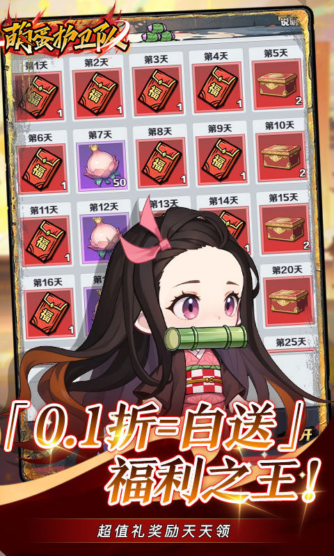 萌蛋护卫队（0.1折5v5）游戏截图3