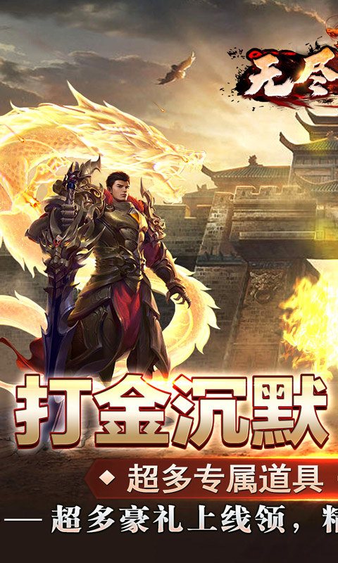 无尽寒冬（一飞冲天高爆）游戏截图1