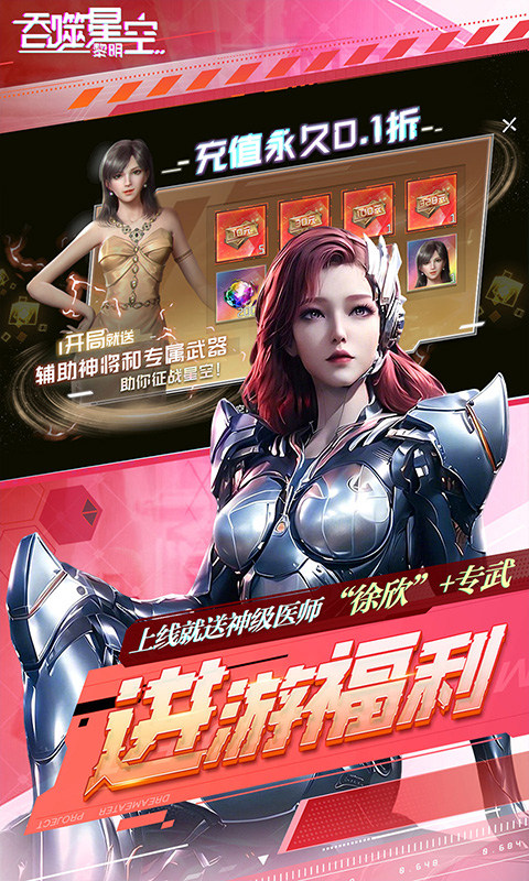 吞噬星空：黎明（动漫原版0.1折）游戏截图4