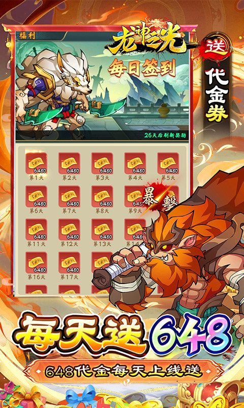 龙神之光（0.05折买断无限代金）游戏截图5
