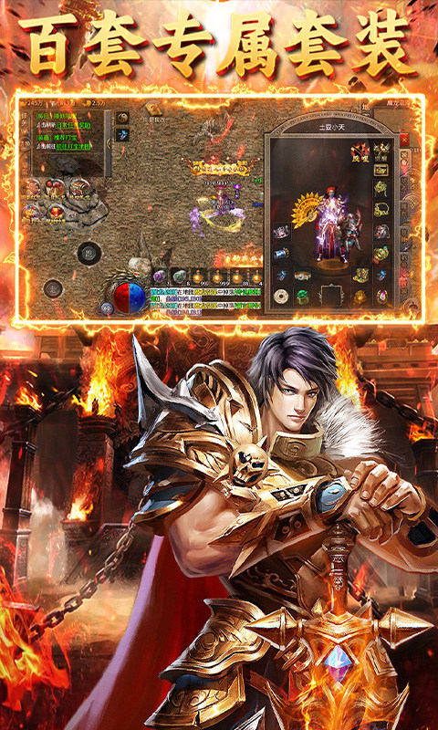 龙城传奇（铭文免费版）游戏截图4