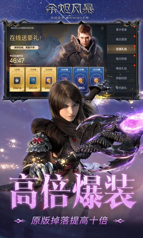 余烬风暴（0.05折享十倍掉落）游戏截图4