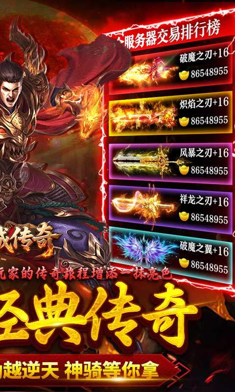 龙城传奇（云帆传奇）游戏截图2