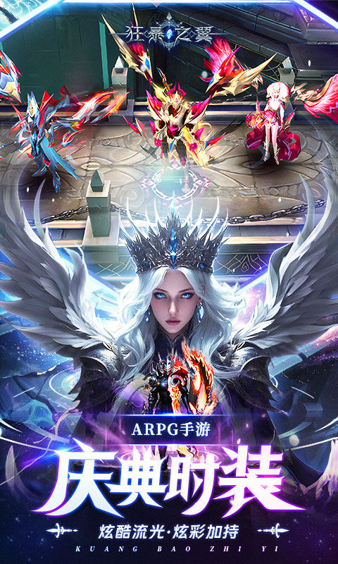 狂暴之翼（正版首发0.05折）游戏截图3