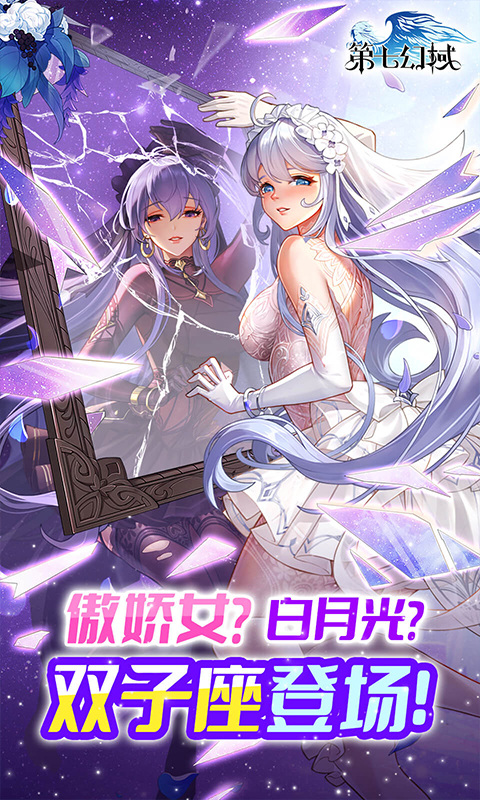 第七幻域游戏截图1