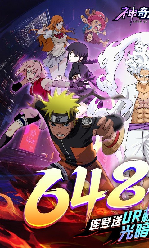 神奇大乱斗（0.1折天天送648）游戏截图1