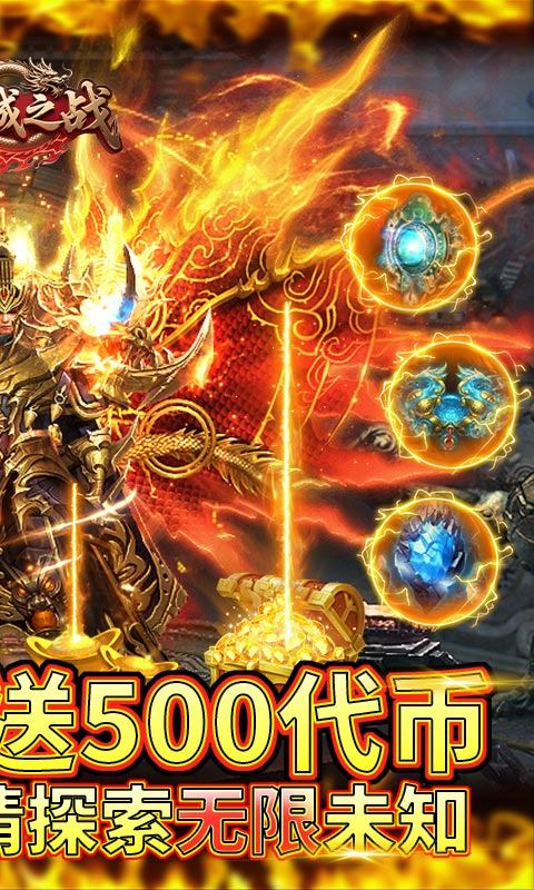 沙城之战（摸金免费版传奇）游戏截图2