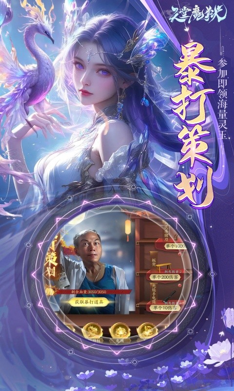 天堂魔狱（0.05折百倍爆率千金版）游戏截图3