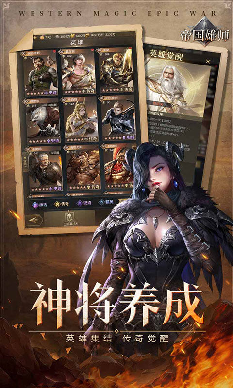 帝国雄师（全面攻城）游戏截图2