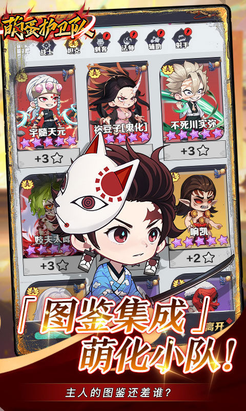 萌蛋护卫队(0.1折5v5)游戏截图5