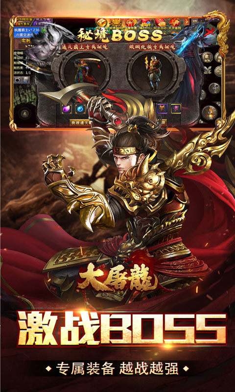 大屠龙(复古变速无限刀)游戏截图5