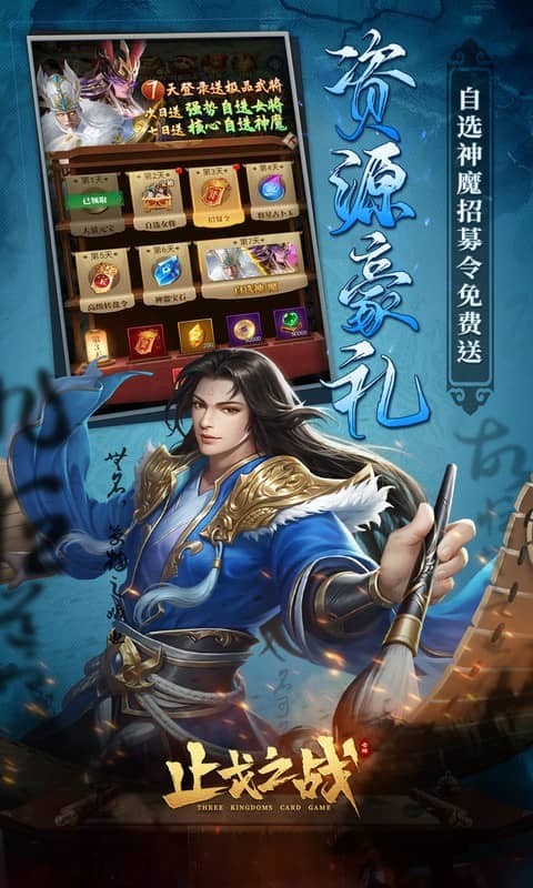 止戈之战（1折畅玩版）游戏截图5