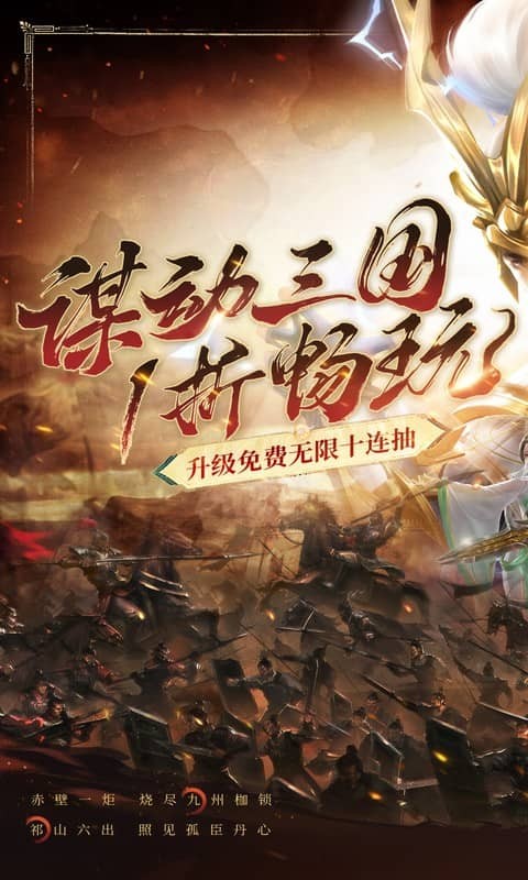 止戈之战（1折畅玩版）游戏截图1