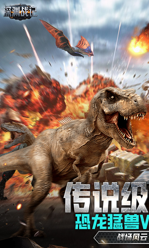 深渊战记（0.1折送百万现金券）游戏截图1