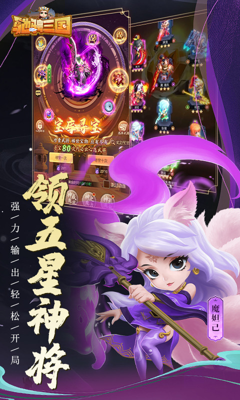 驰骋三国（0.1）游戏截图4