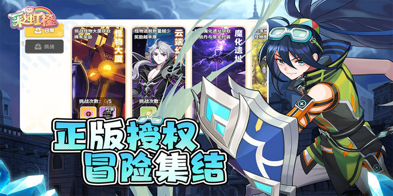 梦幻甬城（彩虹橙）游戏截图5