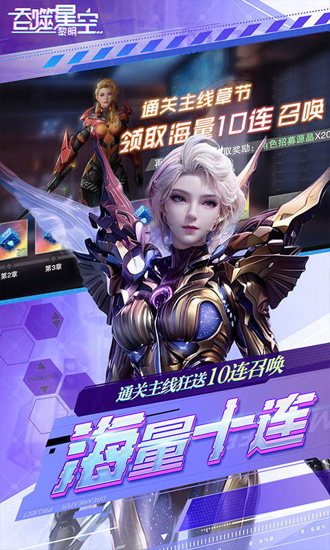 吞噬星空：黎明（动漫原版0.1折）游戏截图2