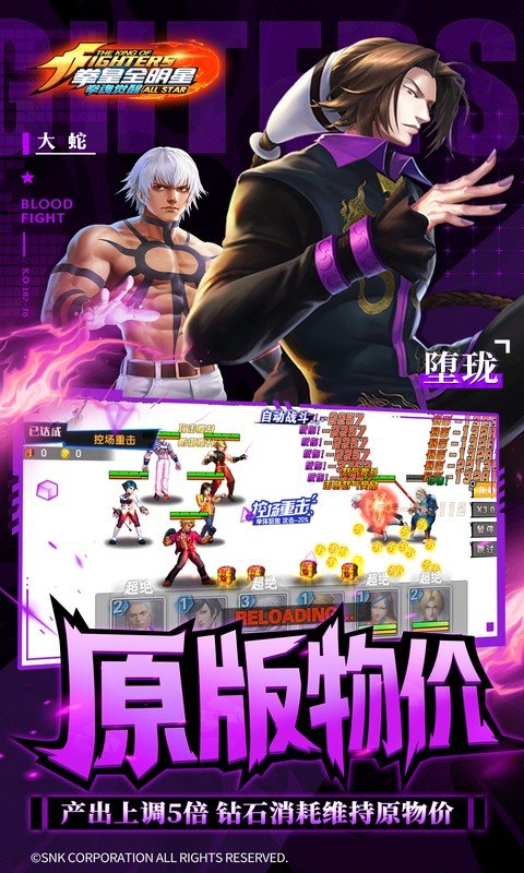 拳魂觉醒（GM满星SP）游戏截图5