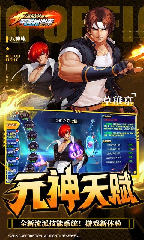 拳魂觉醒（GM满星SP）游戏截图4