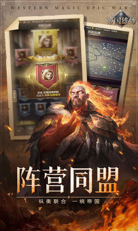 帝国雄师（全面攻城）游戏截图5