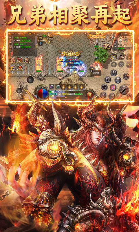 龙城传奇（铭文免费版）游戏截图5