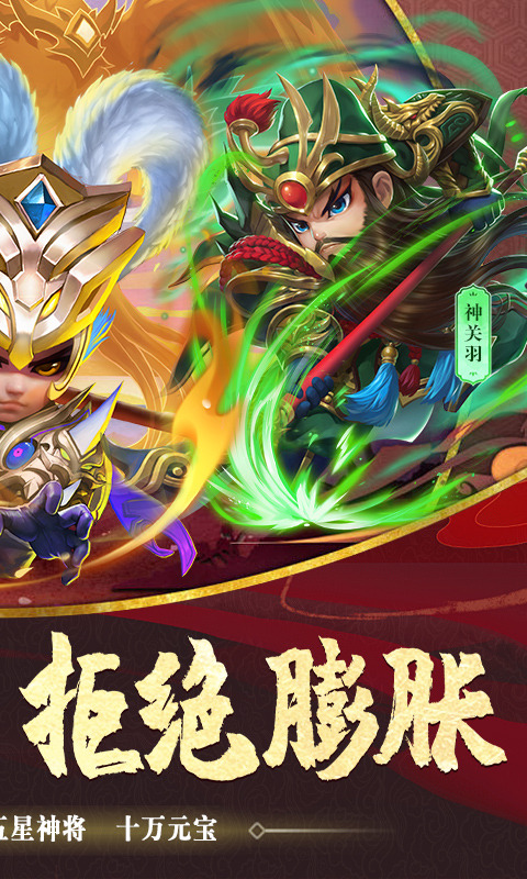 驰骋三国(0.1)游戏截图2