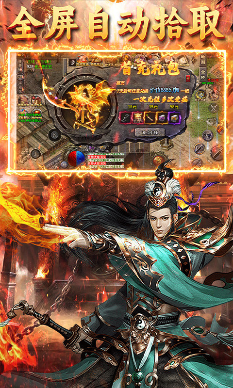 龙城传奇（铭文免费版）游戏截图3