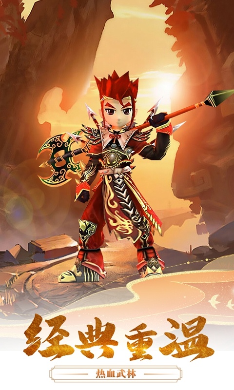 千年寻仙（梦回江湖）游戏截图1