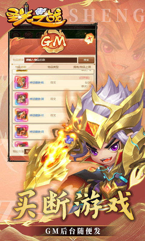 圣光之战（0.05折买断游戏）游戏截图2