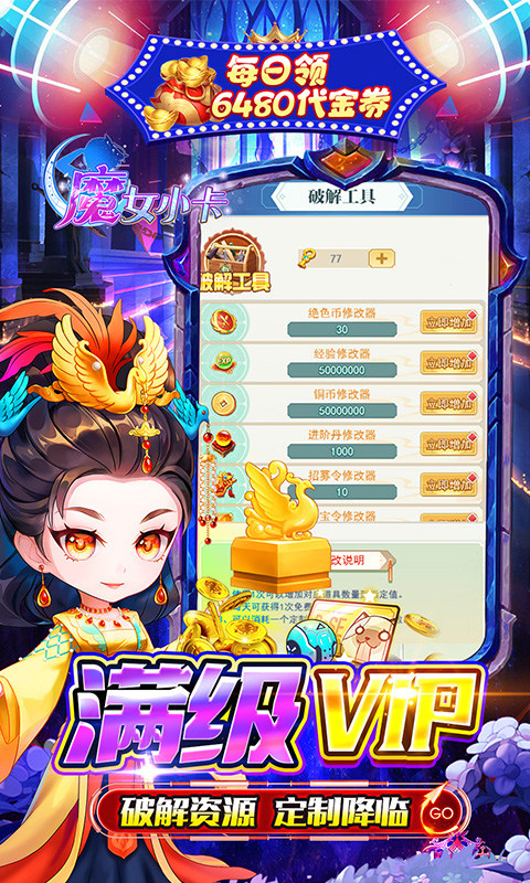 魔女小卡(0.05折高返免费版)游戏截图5