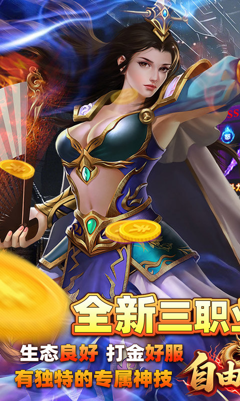 自由之光（真龙沉默免费版）游戏截图1
