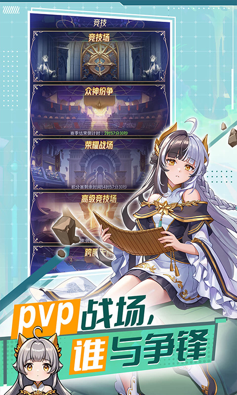 第七幻域游戏截图5