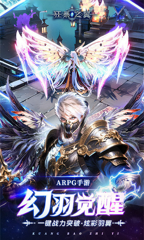 狂暴之翼（正版首发0.05折）游戏截图1