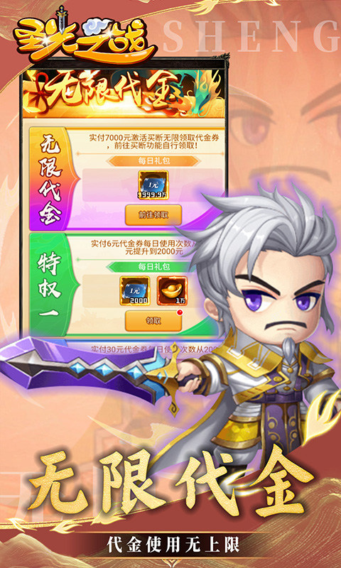 圣光之战（0.05折买断游戏）游戏截图4