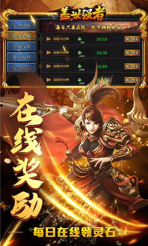 盖世强者（神龙专属沉默）游戏截图5