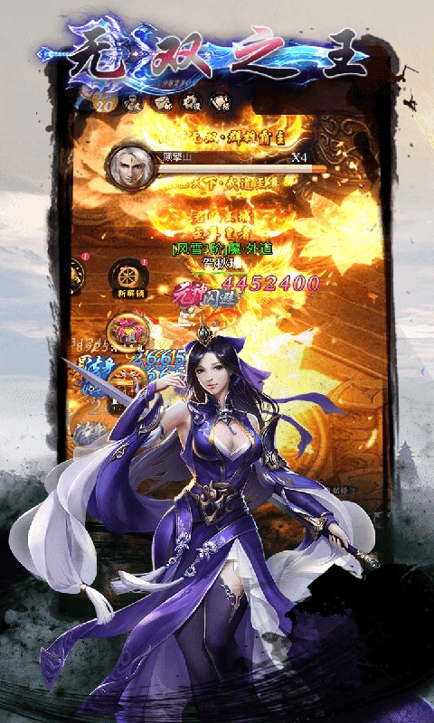 无双之王（0.1折GM买断）游戏截图3