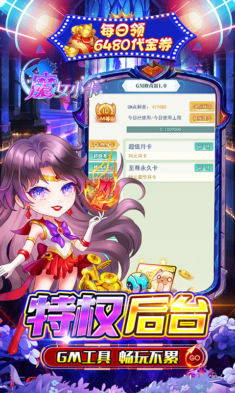 魔女小卡(0.05折高返免费版)游戏截图3