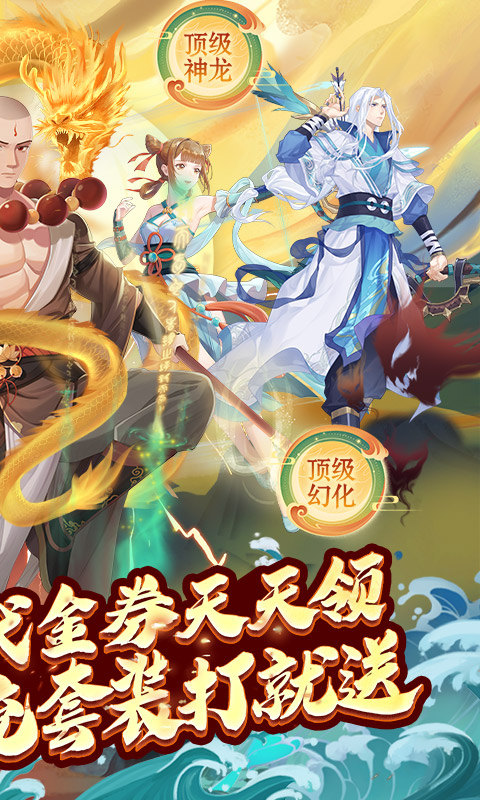 大唐仙灵（0.1折每天送6480）游戏截图2