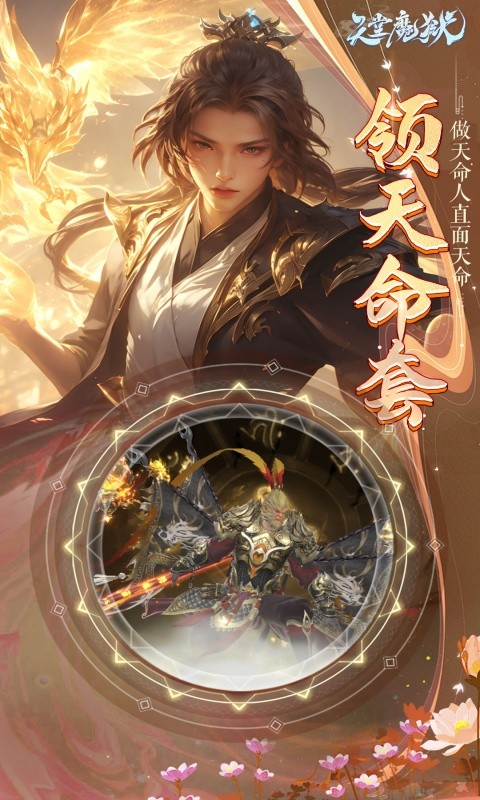 天堂魔狱（0.05折百倍爆率千金版）游戏截图5