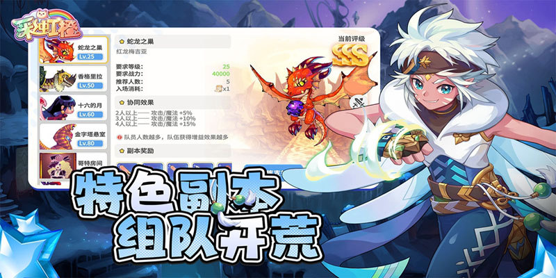 梦幻甬城（彩虹橙）游戏截图3