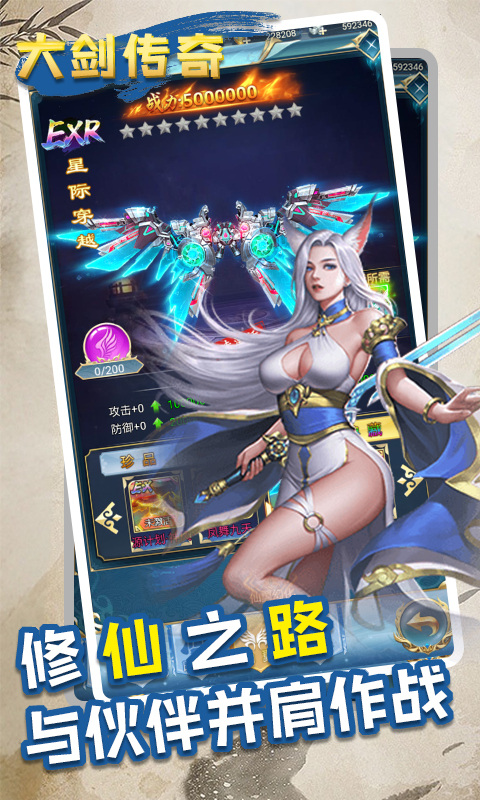 大剑传奇（0.05折一剑独尊）游戏截图2