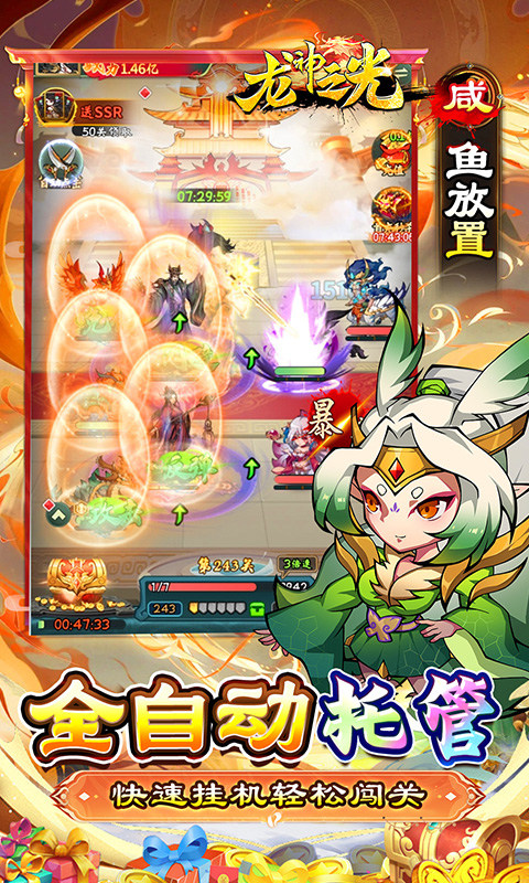 龙神之光（0.05折买断无限代金）游戏截图4