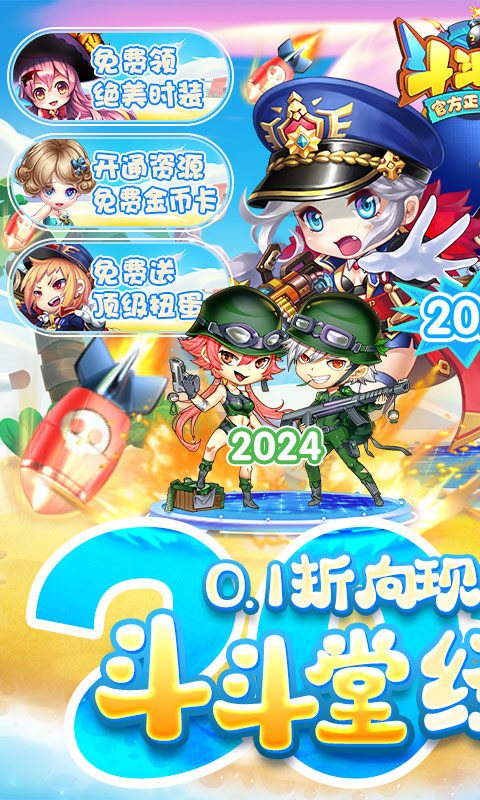 斗斗堂（0.1折向现金点开炮）游戏截图1