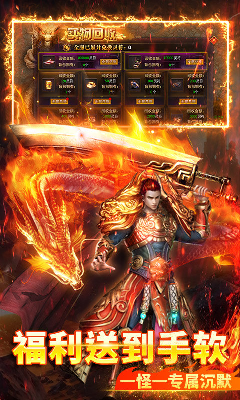 烈火骑士（荣耀传奇沉默）游戏截图4