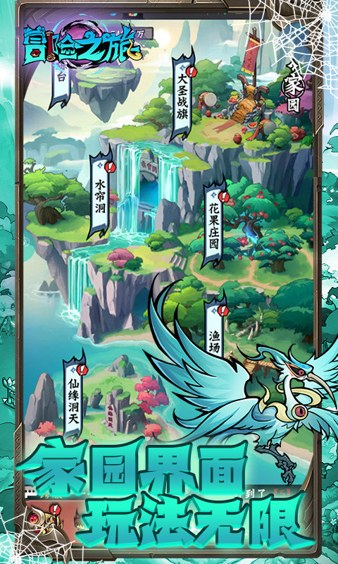 冒险之旅（免费版0.1）游戏截图4