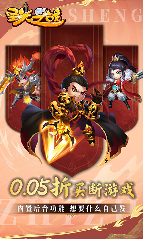 圣光之战（0.05折买断游戏）游戏截图1