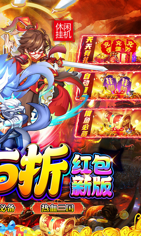 精灵物语（新版0.05折挂机三国）游戏截图2