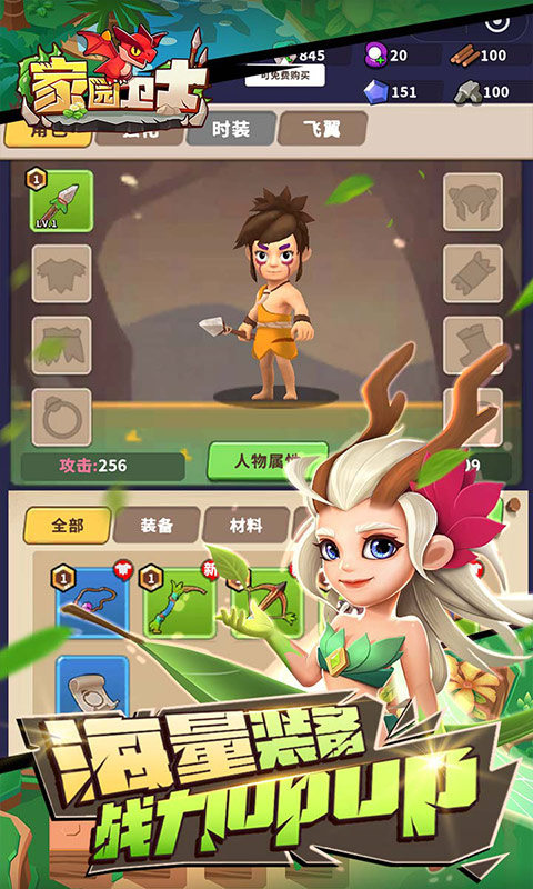 家园卫士（内置0.1典藏版）游戏截图3