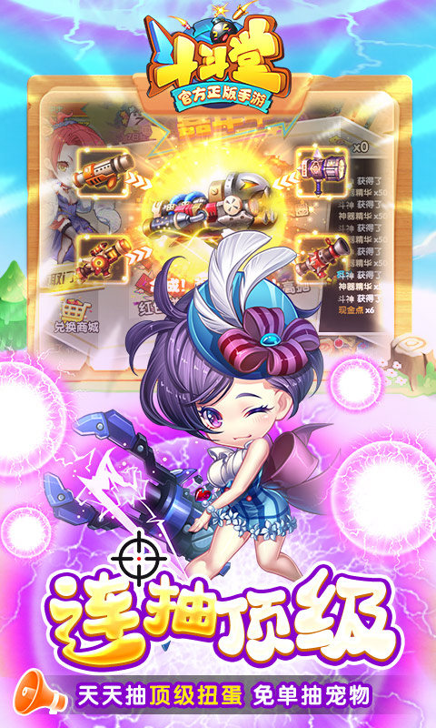 斗斗堂（0.1折向现金点开炮）游戏截图4