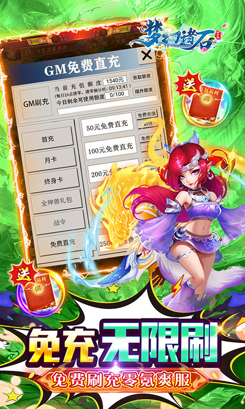 梦幻诸石官方版（0.05折躺赢畅玩版）游戏截图4